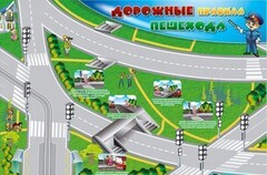 Магнитно-маркерная доска "Дорожные правила пешехода" с комплектом тематических магнитов - fgospostavki.ru - Саратов