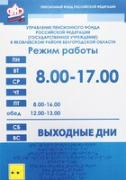 Информационно-тактильный знак (информационное табло) 300х200 миллиметров (оргстекло) - fgospostavki.ru - Саратов