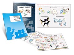 Комплект кодотранспарантов "Опасные животные" - fgospostavki.ru - Саратов