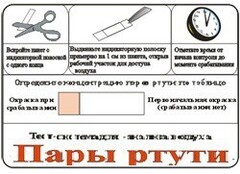 Тест-система «Пары ртути» - fgospostavki.ru - Саратов