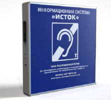 Информационная индукционная система с интегрированным устройством воспроизведения "Исток" М2 - fgospostavki.ru - Саратов