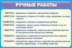 Стенд "Ручные работы" - fgospostavki.ru - Саратов