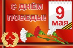 Баннер "С днем Победы" Вариант 5 - fgospostavki.ru - Саратов