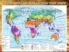 Стенд "Климатическая карта мира" - fgospostavki.ru - Саратов