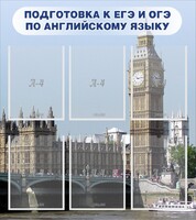 Стенд "Подготовка к ЕГЭ и ОГЭ по английскому языку" Вариант 1 - fgospostavki.ru - Саратов