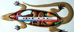 Модель барельефная "Внутреннее строение ящерицы" - fgospostavki.ru - Саратов