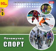 Физкультура  - fgospostavki.ru - Саратов
