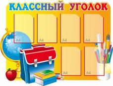 Стенды - fgospostavki.ru - Саратов