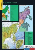 Кабинет географии - fgospostavki.ru - Саратов