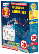 Математика - fgospostavki.ru - Саратов