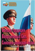ОБЖ и НВП - fgospostavki.ru - Саратов