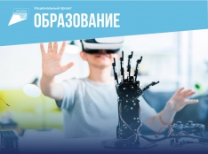 Цифровая образовательная среда - fgospostavki.ru - Саратов