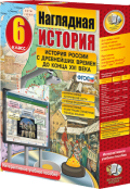 История и обществознание - fgospostavki.ru - Саратов