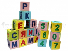 Мягкие кубики - fgospostavki.ru - Саратов