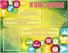 Медицинский кабинет - fgospostavki.ru - Саратов