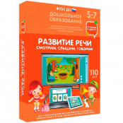 Пособия для логопедов - fgospostavki.ru - Саратов