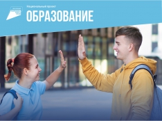 Успех каждого ребенка - fgospostavki.ru - Саратов