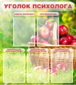 Стенды - fgospostavki.ru - Саратов
