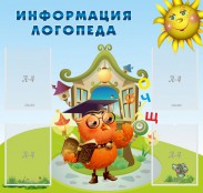 Стенды - fgospostavki.ru - Саратов