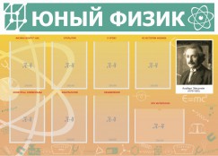 Физика - fgospostavki.ru - Саратов