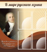 Русский язык и литература - fgospostavki.ru - Саратов