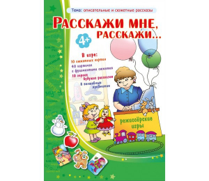 Расскажи мне, расскажи... - fgospostavki.ru - Саратов