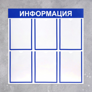 Информационный стенд - fgospostavki.ru - Саратов