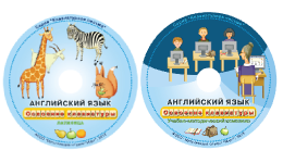 Английский язык. Освоение клавиатуры - fgospostavki.ru - Саратов