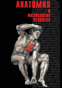 DVD "Анатомия 2" - fgospostavki.ru - Саратов