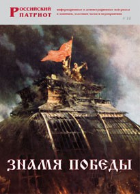Брошюра "Знамя Победы" - fgospostavki.ru - Саратов