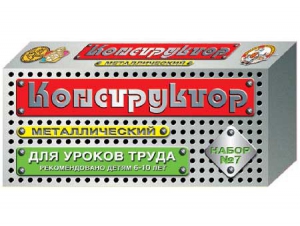 Конструктор металлический для уроков труда № 7 (148 элементов) - fgospostavki.ru - Саратов