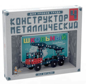 Конструктор металлический для уроков труда Школьный-4 (294 элемента) - fgospostavki.ru - Саратов