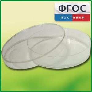 Чашка Петри (диаметр 90 миллиметров) - fgospostavki.ru - Саратов