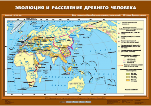 Комплект настенных учебных карт. История Древнего мира. 5 класс. - fgospostavki.ru - Саратов