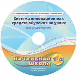 Инструктивно-методические материалы для обучающихся начальной ступени обучения по проведению лабораторных работ с использованием модульной системы экспериментов. Базовый уровень. - fgospostavki.ru - Саратов