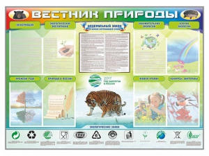 Стенд-уголок "Вестник природы" Вариант 1 - fgospostavki.ru - Саратов