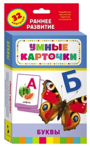 Карточки Домана "Буквы" - fgospostavki.ru - Саратов