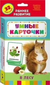 Карточки Домана "В лесу" - fgospostavki.ru - Саратов