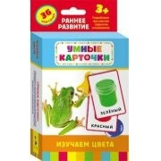 Карточки Домана "Изучаем цвета" - fgospostavki.ru - Саратов