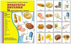 Демонстрационные карточки "Продукты питания" - fgospostavki.ru - Саратов