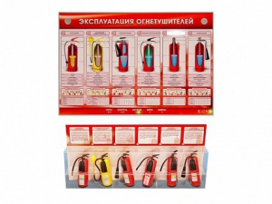 Электрифицированный стенд-тренажер "Эксплуатация огнетушителей" с разрезными агрегатами - fgospostavki.ru - Саратов