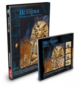 CD-ROM «История 5 класс» - fgospostavki.ru - Саратов