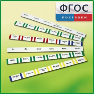 Комплект этикеток самоклеющихся демонстрационный (36 штук) - fgospostavki.ru - Саратов