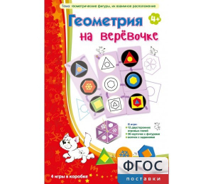 Геометрия на верёвочке - fgospostavki.ru - Саратов