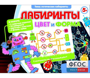 Лабиринты. Цвет и форма - fgospostavki.ru - Саратов