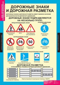Комплект таблиц. ОБЖ. Безопасное поведение школьников. - fgospostavki.ru - Саратов