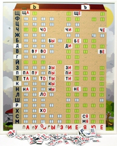 Магнитная доска "Слоговый домик" - fgospostavki.ru - Саратов