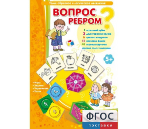 Вопрос ребром - fgospostavki.ru - Саратов