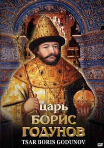 DVD "Царь Борис Годунов" - fgospostavki.ru - Саратов