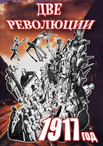 DVD "Две революции. 1917 год." - fgospostavki.ru - Саратов